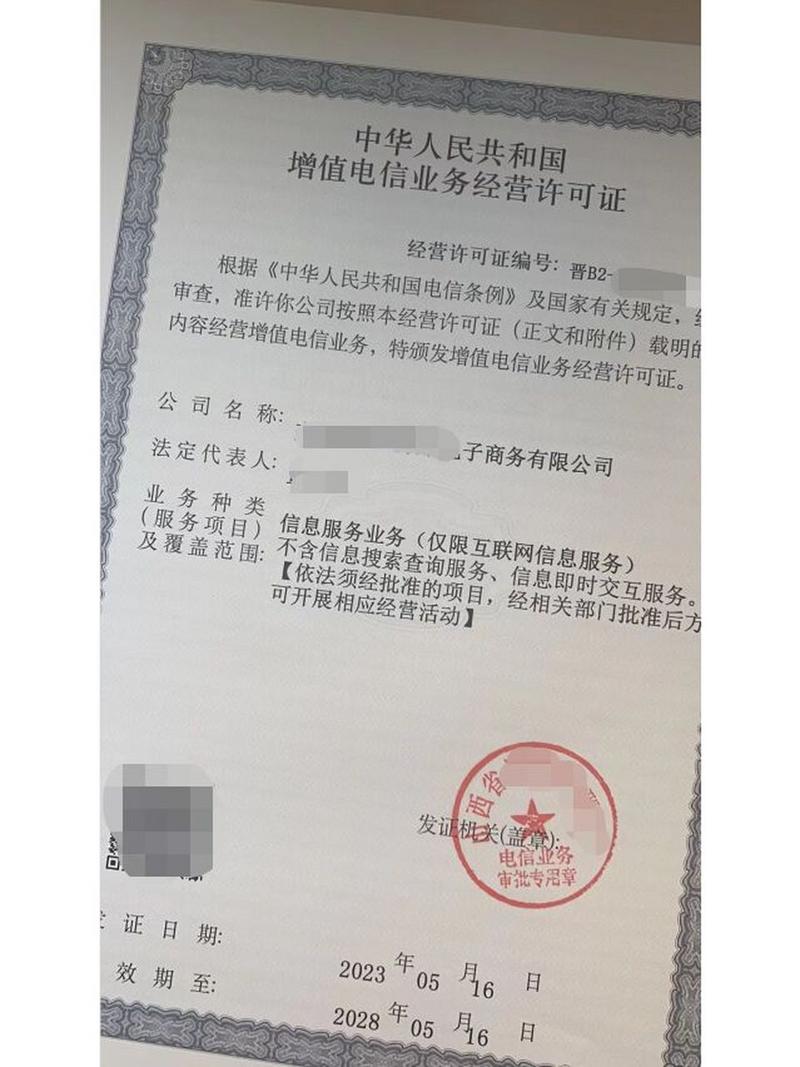 解析增值電信業(yè)務分類 第一類增值電信業(yè)務與基礎電信業(yè)務